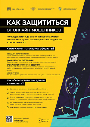 В МВД предупредили об участившихся случаях телефонного мошенничества